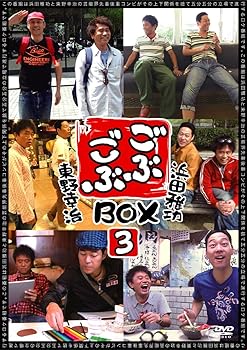 【中古】【未使用】ごぶごぶBOX3 [DVD]｜AJIMURA-SHOP