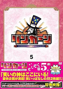【中古】【未使用】リンカーンDVD5