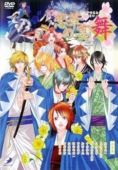 【中古】【未使用】恋華の宴・舞　イベントDVD｜AJIMURA-SHOP