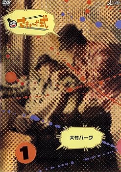 【中古】【未使用】さまぁ~ず式 [レンタル落ち] (全3巻) [マーケットプレイス ＤＶＤセット商品]｜AJIMURA-SHOP