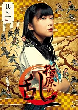 【中古】【未使用】指原の乱 vol.1 DVD(2枚組)|AJIMURA-SHOP