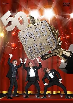 【中古】内村さまぁ~ずvol.50[DVD]