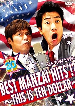 【中古】【未使用】テンダラー BEST MANZAI HITS!? ~THIS IS TEN DOLLAR~ [DVD]