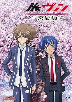 【中古】【未使用】旅ヴァン~宮城編~ [DVD]