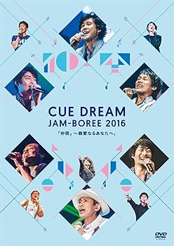 【中古】【未使用】CUE DREAM JAM-BOREE 2016 [DVD]