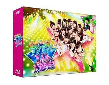 【中古】AKB48 チーム8のブンブン! エイト大放送 Blu-ray BOX｜AJIMURA-SHOP