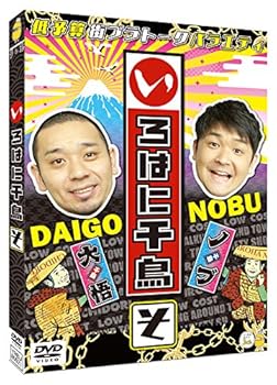 【中古】いろはに千鳥(そ) [DVD]