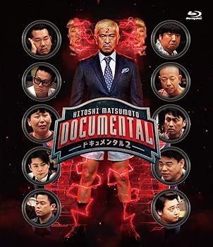 【中古】【未使用】HITOSHI MATSUMOTO Presents ドキュメンタル シーズン2 [Blu-ray]｜AJIMURA-SHOP