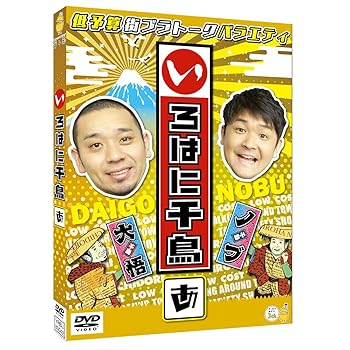 【中古】いろはに千鳥(あ) [DVD]