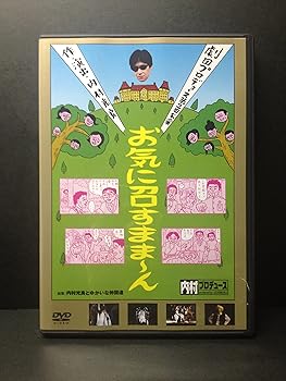 【中古】【未使用】内村プロデュース 劇団プロデョーヌ第2回公演 お笑いシェイクスピア お気に召すまま~ん [DVD]