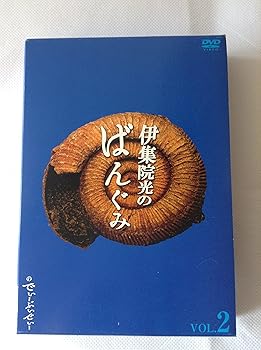 【中古】【未使用】伊集院光のばんぐみのでぃーぶいでぃー Vol.2 [DVD]｜AJIMURA-SHOP