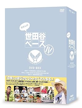 【中古】【未使用】所さんの世田谷ベース IV [DVD]