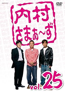 【中古】内村さまぁ~ず vol.25 [DVD]