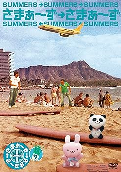【中古】さまぁ～ず×さまぁ～ず　Vol.9 [DVD]