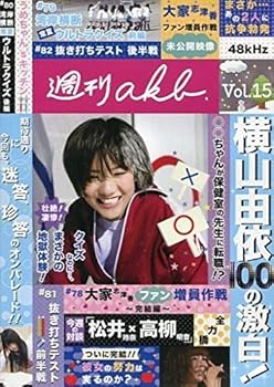 【中古】【未使用】週刊AKB DVD Vol.15