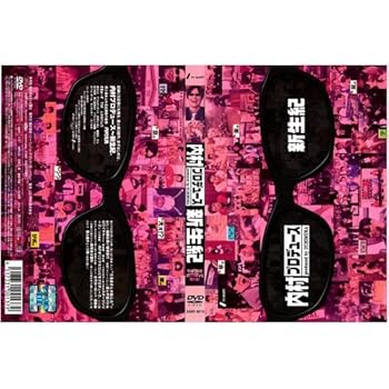 【中古】【未使用】内村プロデュース 新世紀[レンタル落ち]