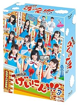 【中古】【未使用】NMB48 げいにん! ! ! 3 Blu-ray BOX (本編3枚+特典ディスクBD1枚)|AJIMURA-SHOP