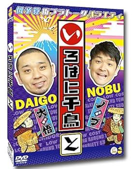 【中古】【未使用】いろはに千鳥[と] [DVD]