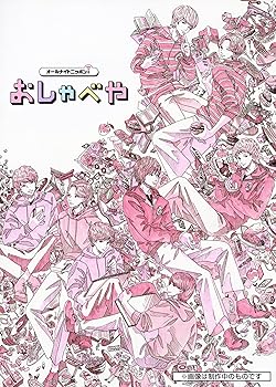 【中古】【未使用】(仮)オールナイトニッポンi おしゃべやDVD 第一巻