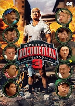 【中古】【未使用】HITOSHI MATSUMOTO Presents ドキュメンタル シーズン3 [DVD]