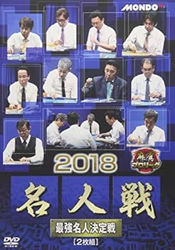 【中古】【未使用】麻雀プロリーグ 2018名人戦 予選セレクション1~3&準決勝戦&決勝戦 [DVD]｜AJIMURA-SHOP