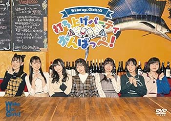 【中古】【未使用】DVD 「Wake Up,Girls！の打ち上げパーティがんばっぺ！」