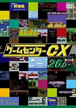 【中古】【未使用】ゲームセンターCX 26.0 [レンタル落ち]