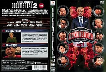 【中古】【未使用】HITOSHI MATSUMOTO Presents DOCUMENTAL ドキュメンタル シーズン2 全2巻セット［レンタル落ち］｜AJIMURA-SHOP
