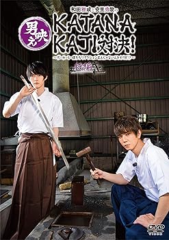 【中古】【未使用】和田雅成と安里勇哉の男映えKATANAKAJI対決! ?だーかーらー僕たちリアクション芸人じゃないんですけど!?? 後編 [DVD]｜AJIMURA-SHOP