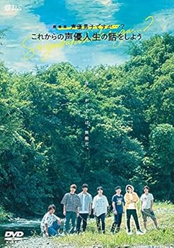 【中古】【未使用】劇場版　声優男子ですが・・・？　?これからの声優人生の話をしよう?