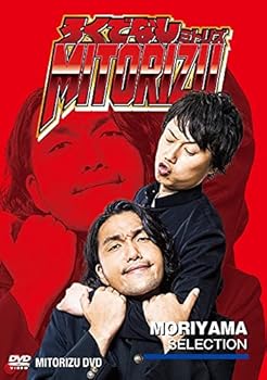 【中古】通常版「ろくでなしミトリズDVD　盛山セレクション」[DVD]