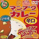 【中古】【未使用】デジタル所さん〜おいかけっこ〜 [DVD]画像