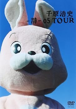 【中古】【未使用】-詩-05TOUR [DVD]｜AJIMURA-SHOP