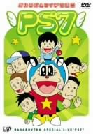 【中古】【未使用】バカリズムライブ特別編 PS7 [DVD]