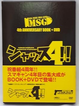 【中古】【未使用】水樹奈々 スマイルギャング 4周年記念! シャッス4!! [DVD]｜AJIMURA-SHOP 9,387円