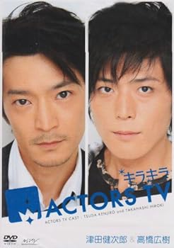 【中古】【未使用】キラキラACTORS TV 津田健次郎・高橋広樹 [DVD]