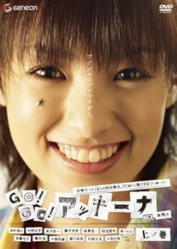 【中古】【未使用】GO!GO!アッキーナ 上ノ巻 [DVD]｜AJIMURA-SHOP