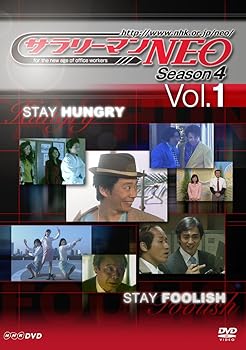 【中古】サラリーマンNEO SEASON-4 Vol.1 [DVD]