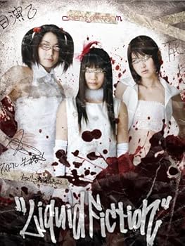 【中古】【未使用】LIQUID FICTION 特別版 [DVD]