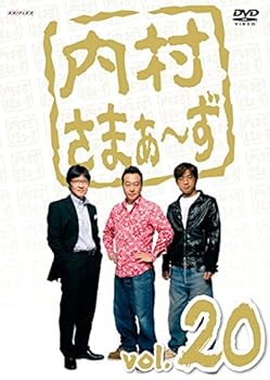 【中古】内村さまぁ~ず Vol.20 [DVD]