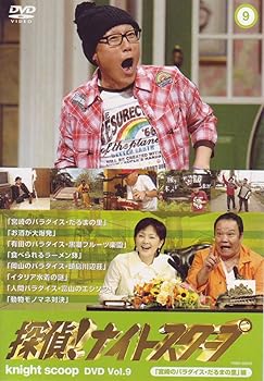 【中古】【未使用】探偵!ナイトスクープ DVD Vol.9 宮崎のパラダイス・だるまの里 編 [レンタル落ち]