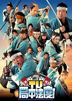 【中古】【未使用】TV・局中法度! 4 [DVD]
