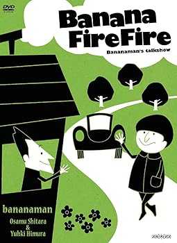 【中古】【未使用】バナナ炎炎 炎のベストセレクション [DVD]｜AJIMURA-SHOP