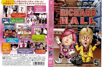 【中古】【未使用】リチャードホール 5[レンタル落ち]