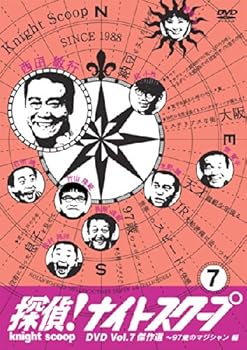 【中古】【未使用】探偵!ナイトスクープ DVD Vol.7 傑作選 97歳のマジシャン編 [レンタル落ち]｜AJIMURA-SHOP