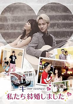 【中古】【未使用】キー(SHINee)の私たち結婚しました Vol.3 [DVD]