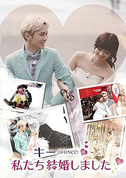 【中古】【未使用】キー(SHINee)の私たち結婚しました Vol.2 [DVD]