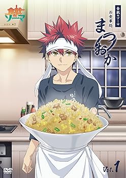 【中古】【未使用】食戟のソーマ~お食事処まつおか~ Vol.1 [DVD]