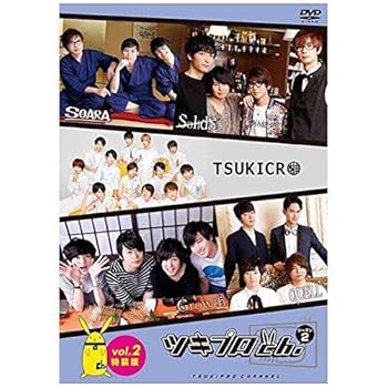 【中古】【未使用】『ツキプロch. シーズン2』Vol.2 特装版 [DVD]
