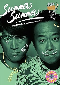 【中古】【未使用】さまぁ~ず×さまぁ~ず vol.33 [DVD]